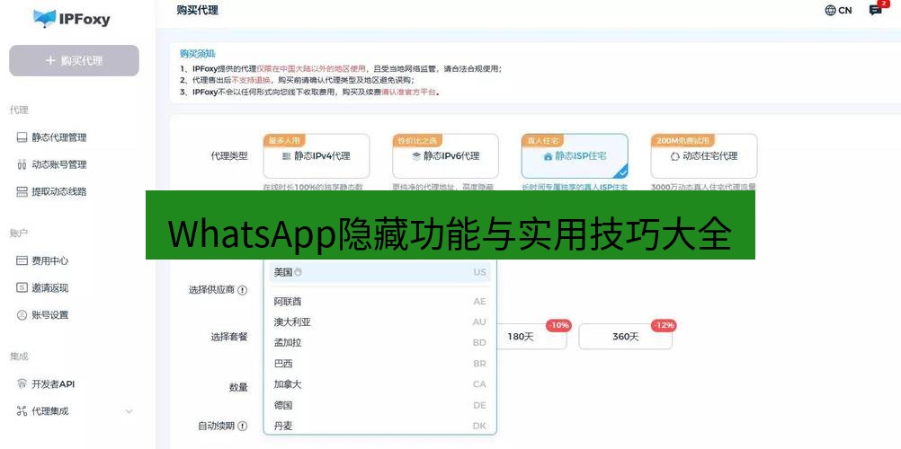whatsapp WhatsApp隐藏功能与实用技巧大全